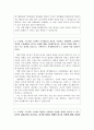 한국자산관리공사자기소개서 한국자산관리공사자소서 합격자소서+한국자산관리공사면접후기,한국자산관리공사인턴자기소개서KAMCO  한국자산관리공사 자소서, 캠코 NCS기반입사지원서,한국자산관리공사인턴자소서 3페이지