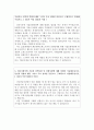 한국자산관리공사자기소개서 한국자산관리공사자소서 합격자소서+한국자산관리공사면접후기,한국자산관리공사인턴자기소개서KAMCO  한국자산관리공사 자소서, 캠코 NCS기반입사지원서,한국자산관리공사인턴자소서 4페이지