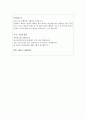 한국자산관리공사자기소개서 한국자산관리공사자소서 합격자소서+한국자산관리공사면접후기,한국자산관리공사인턴자기소개서KAMCO  한국자산관리공사 자소서, 캠코 NCS기반입사지원서,한국자산관리공사인턴자소서 5페이지