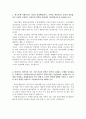 한국은행자기소개서&한국은행 면접후기,한국은행자소서 한국은행 일반사무직자기소개서, 한국은행 자기소개서, 한국은행자소서, 연봉, 한국은행 사무직자소서, 한국은행 c3 자기소개서 2페이지