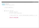[교육철학 및 교육사] 17세기 실학주의와 교육- 코메니우스 Comenius 절대왕정과 중상주의,인문 , 사회 , 감각적 실학주의.pptx 13페이지