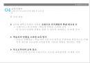 [교육철학 및 교육사] 17세기 실학주의와 교육- 코메니우스 Comenius 절대왕정과 중상주의,인문 , 사회 , 감각적 실학주의.pptx 27페이지