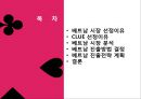 CLUE(클루) 베트남 진출 전략, 베트남 주얼리시장, 베트남 진출계획, 보석시장.pptx 2페이지