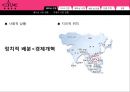 CLUE(클루) 베트남 진출 전략, 베트남 주얼리시장, 베트남 진출계획, 보석시장.pptx 4페이지