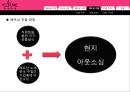 CLUE(클루) 베트남 진출 전략, 베트남 주얼리시장, 베트남 진출계획, 보석시장.pptx 17페이지