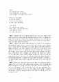 [교육과정 및 교육평가] 경험과 교육듀이의 경험중심 교육과정을 중심으로,듀이의 교과발달 3단계, 경험중심 교육과정에 대한 오해와 진실 , 경험중심 교육과정을 적용한 문학수업, 경험중심 교육과정을 적용한 사례 8페이지