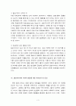 [마케팅원론 보고서] 롯데 칠성사이다 사례 - 롯데 칠성사이다마케팅전략사례,칠성사이다의 성공마케팅 3페이지