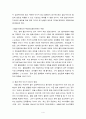 [마케팅원론 보고서] 롯데 칠성사이다 사례 - 롯데 칠성사이다마케팅전략사례,칠성사이다의 성공마케팅 4페이지