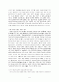 [마케팅원론 보고서] 롯데 칠성사이다 사례 - 롯데 칠성사이다마케팅전략사례,칠성사이다의 성공마케팅 5페이지