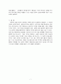 [마케팅원론 보고서] 롯데 칠성사이다 사례 - 롯데 칠성사이다마케팅전략사례,칠성사이다의 성공마케팅 7페이지