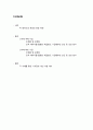 빅데이터(Big Data) - 빅 데이터의 가치와 사례,현대카드빅데이트사례 2페이지