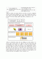 빅데이터(Big Data) - 빅 데이터의 가치와 사례,현대카드빅데이트사례 9페이지