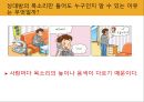 소리의 발생과 전달 - 소리의 발생과 전달,소리의 속력,소리의 특성(반사,굴절,회절),소리의 3요소(세기,높낮이,맵시(음색),악기와 파형.pptx 16페이지