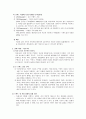  브랜드 확장 사례를 중심으로 - 브랜드 확장 & 디스커버리 익스페디션 9페이지