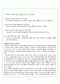MSN (Microsoft Network)엠에스엔,다국적 기업의 해외진출 실패사례 분석,MSN의 국내시장 진출,SWOT을 통한 실패요인 분석,MSN
 9페이지