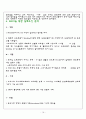 MSN (Microsoft Network)엠에스엔,다국적 기업의 해외진출 실패사례 분석,MSN의 국내시장 진출,SWOT을 통한 실패요인 분석,MSN
 16페이지