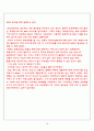 MSN (Microsoft Network)엠에스엔,다국적 기업의 해외진출 실패사례 분석,MSN의 국내시장 진출,SWOT을 통한 실패요인 분석,MSN
 18페이지