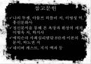 에릭슨의 심리사회적 발달이론,히틀러,에릭슨 이론으로 본 히틀러,히틀러의 생애
 29페이지