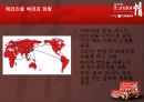 오리온Orion의 중국진출,초코파이 성공전략사례,오리온 글로벌현지화전략,브랜드마케팅,서비스마케팅,글로벌경영,사례분석,swot,stp,4p 7페이지