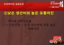 오리온Orion의 중국진출,초코파이 성공전략사례,오리온 글로벌현지화전략,브랜드마케팅,서비스마케팅,글로벌경영,사례분석,swot,stp,4p 19페이지
