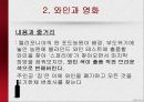 와인wine과 문화,샤또 무통 로칠드 라벨,디오니스와 와인데이,와인과 영화(와인 미라클),와인 세계시장조사 14페이지