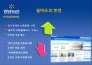 월마트 (WalMart) - 월마트 온 오프라인,경쟁사비교-이마트,월마트기업분석,월마트 경영전략.pptx 15페이지