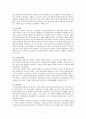 일선관료의 행태,직무職務환경과 직무관행,인적자원관리 7페이지