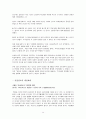 일선관료의 행태,직무職務환경과 직무관행,인적자원관리 14페이지