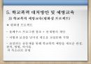 학교폭력 가해자의 조치사항을 학생생활기록부에 기록하는 것이 바람직한가 (학교폭력가해자 및 패해자, 생활기록부개제 찬반론).pptx 17페이지