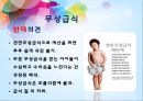행복한 복지?! - 행복한 복지,복지사례(노인복지,아동복지),복지의 방향(선별적 복지,보편적 복지),복지의 현실.pptx 18페이지