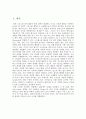 [ATV(사륜바이크) 조사보고서] ATV(사륜바이크),ATV의 정의와 특성,ATV의 세계시장조사,국내 ATV시장 경제적 파급효과 3페이지