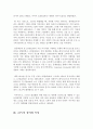 [ATV(사륜바이크) 조사보고서] ATV(사륜바이크),ATV의 정의와 특성,ATV의 세계시장조사,국내 ATV시장 경제적 파급효과 5페이지