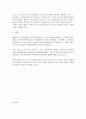 [ATV(사륜바이크) 조사보고서] ATV(사륜바이크),ATV의 정의와 특성,ATV의 세계시장조사,국내 ATV시장 경제적 파급효과 9페이지