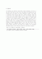 [ATV(사륜바이크) 조사보고서] ATV(사륜바이크),ATV의 정의와 특성,ATV의 세계시장조사,국내 ATV시장 경제적 파급효과 22페이지