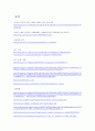[ATV(사륜바이크) 조사보고서] ATV(사륜바이크),ATV의 정의와 특성,ATV의 세계시장조사,국내 ATV시장 경제적 파급효과 30페이지
