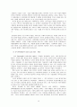 IT세계대표 구글(Google)의 창조적 혁신 - IT업계보고서 구글의창조경영,구글의혁신경영사례,구글마케팅전략성공 21페이지