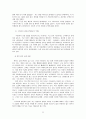 IT세계대표 구글(Google)의 창조적 혁신 - IT업계보고서 구글의창조경영,구글의혁신경영사례,구글마케팅전략성공 24페이지