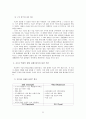 IT세계대표 구글(Google)의 창조적 혁신 - IT업계보고서 구글의창조경영,구글의혁신경영사례,구글마케팅전략성공 25페이지