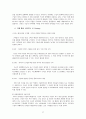 IT세계대표 구글(Google)의 창조적 혁신 - IT업계보고서 구글의창조경영,구글의혁신경영사례,구글마케팅전략성공 29페이지