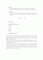 [ KB국민은행 ] KB 국민은행 소개, KB정신, 국민은행마케팅전략 사례, 전략 사업 단위, BCG 매트릭스, 전략사업단위를 선택한 이유, SWOT 분석 2페이지