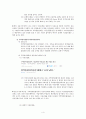 [ KB국민은행 ] KB 국민은행 소개, KB정신, 국민은행마케팅전략 사례, 전략 사업 단위, BCG 매트릭스, 전략사업단위를 선택한 이유, SWOT 분석 4페이지