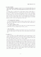 [마케팅 전략 기업 분석 보고서] 페덱스 (FEDEX) FEDEX의 마케팅 전략,경쟁사 비교-DHL,UPS,페덱스경영전략,브랜드마케팅 6페이지