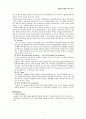 [마케팅 전략 기업 분석 보고서] 페덱스 (FEDEX) FEDEX의 마케팅 전략,경쟁사 비교-DHL,UPS,페덱스경영전략,브랜드마케팅 11페이지