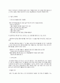 [경영전략] 3M의 혁신경영 - 쓰리엠, 3M의 국제화와 공유전략,3M기업분석,브랜드마케팅 9페이지