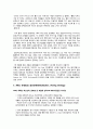 [경영전략] 3M의 혁신경영 - 쓰리엠, 3M의 국제화와 공유전략,3M기업분석,브랜드마케팅 10페이지