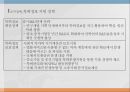 [국겸술과경영] 전유성 (專有性 / appropriability) 전유성 보장방법(디자인권(의장권),저작권,특허, 국가정책, 특허분쟁, 영업비밀, 전유성에 대한 방향 제시.pptx 9페이지