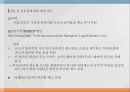 [국겸술과경영] 전유성 (專有性 / appropriability) 전유성 보장방법(디자인권(의장권),저작권,특허, 국가정책, 특허분쟁, 영업비밀, 전유성에 대한 방향 제시.pptx 31페이지