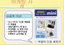 [광고와 마케팅] 싱글족 마케팅 (나 혼자 산다, 마케팅 사례, 인식의 변화, 싱글족 유형, 싱글족 특성, 환경분석 + 4P).pptx
 3페이지