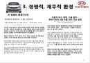 기아자동차 (KIA) 기아자동차 기업분석,기아자동차 조직의 전략과 문화,조직의 전략과 문화,인적자원관리.pptx 13페이지