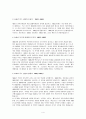 롯데리아와 맥도날드의 마케팅전략 - 한국의 패스트푸드 산업 현황, 롯데리아와 맥도날드 SWOT분석, 4P, 해외진출전략, 마케팅 전략, 광고전략 4페이지
